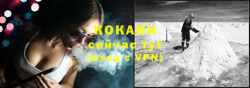 COCAIN Боливия  Ковылкино 