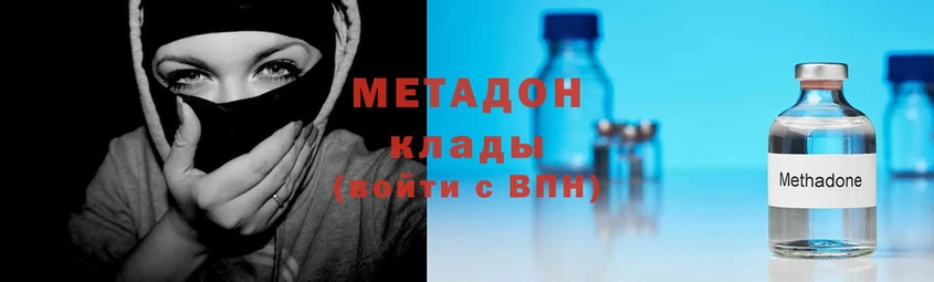 МЕТАДОН methadone  Ковылкино 